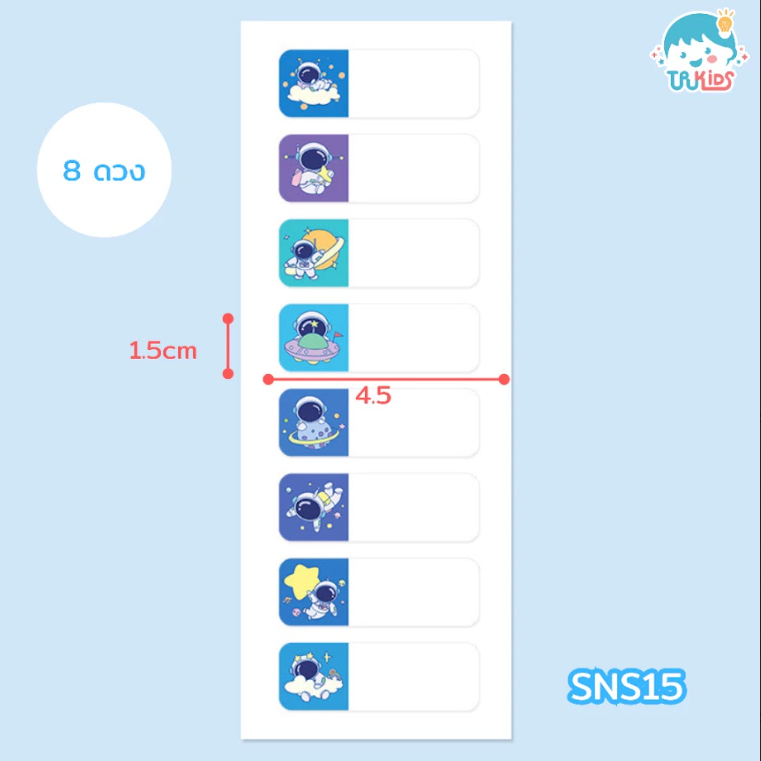 สติกเกอร์เขียนเอง SNS15
