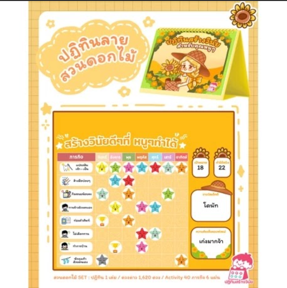 CK04-SET (เซ็ตปฏิทินทานตะวัน) สีเหลือง
