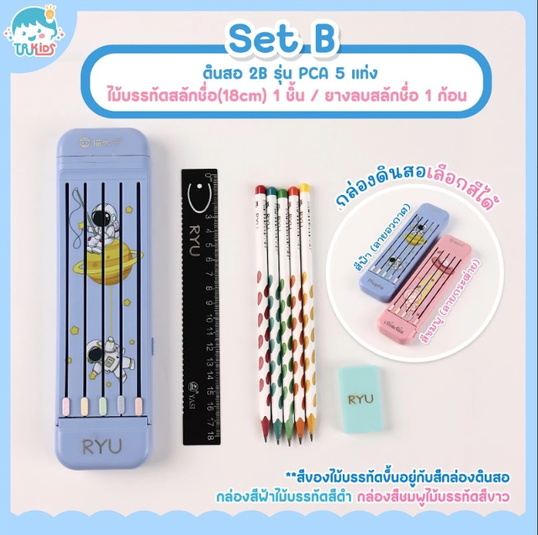 FPB01-SB กล่องดินสอ 5DAY สีฟ้า