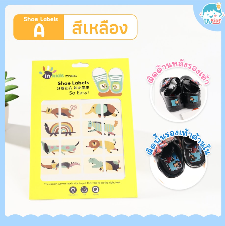 สติกเกอร์รองเท้า Shoe Labels A