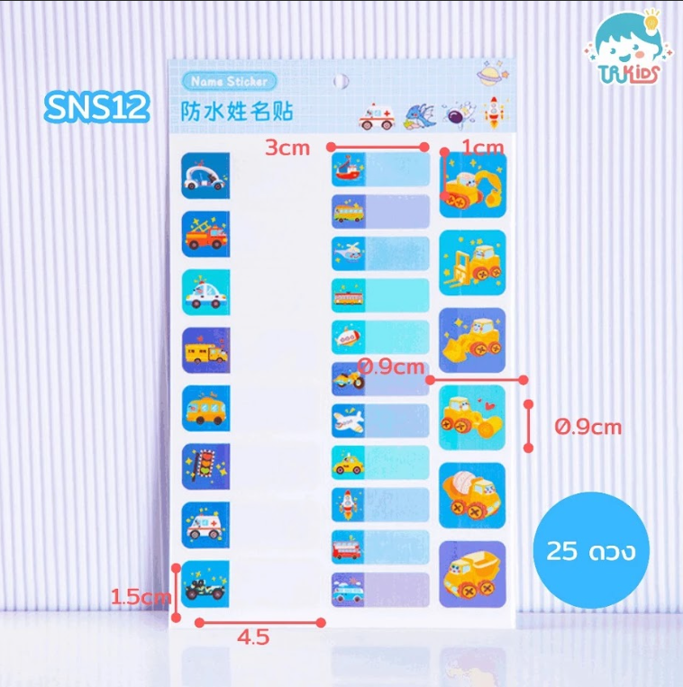 สติกเกอร์เขียนเอง SNS12
