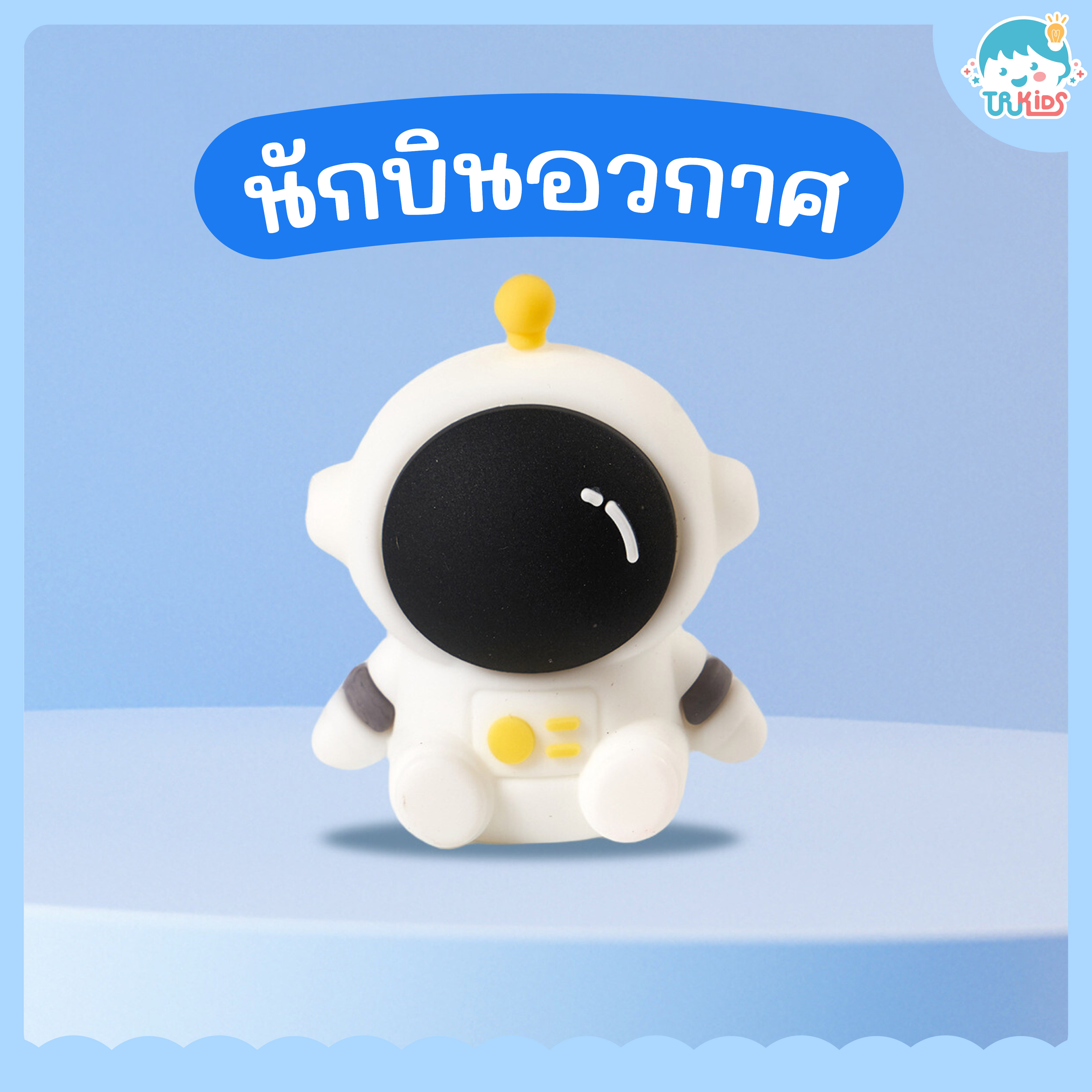 กบเหลาดินสอ SPN6 (นักบินอวกาศ)