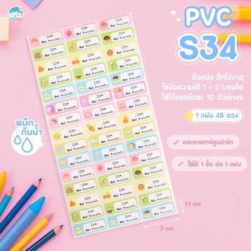 PVCS34