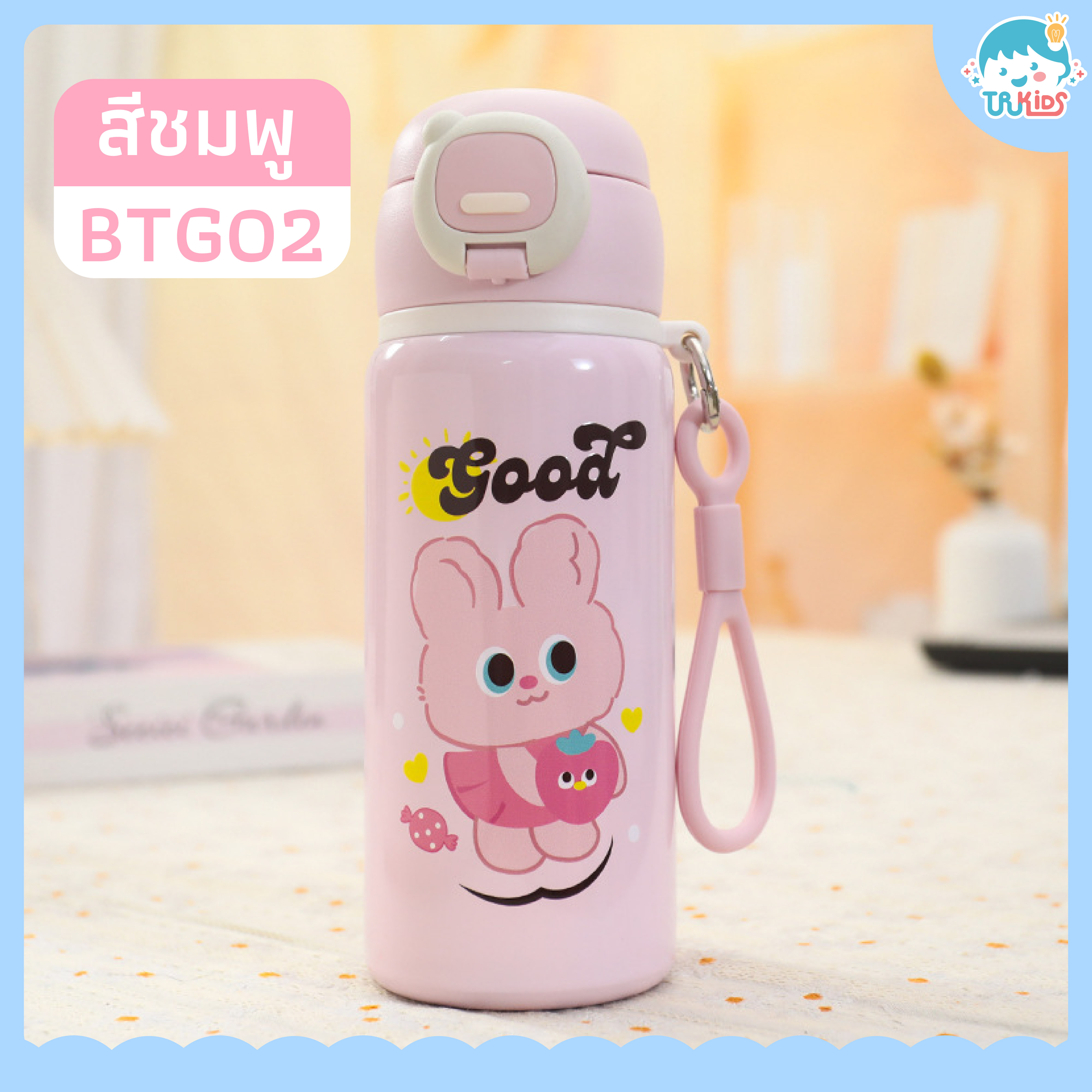 กระบอกน้ำ BTG02 สีชมพู