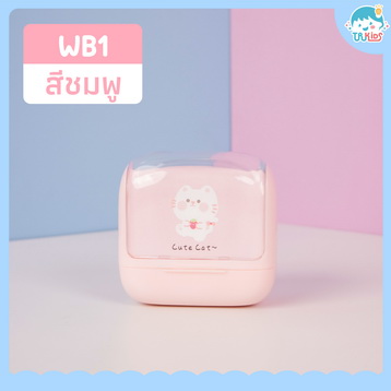 ตรายาง WB1 ชมพู