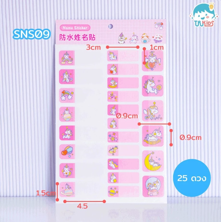 สติกเกอร์เขียนเอง SNS09