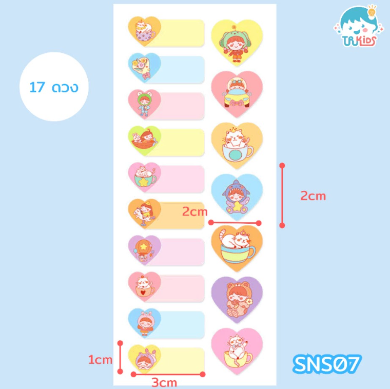 สติกเกอร์เขียนเอง SNS07