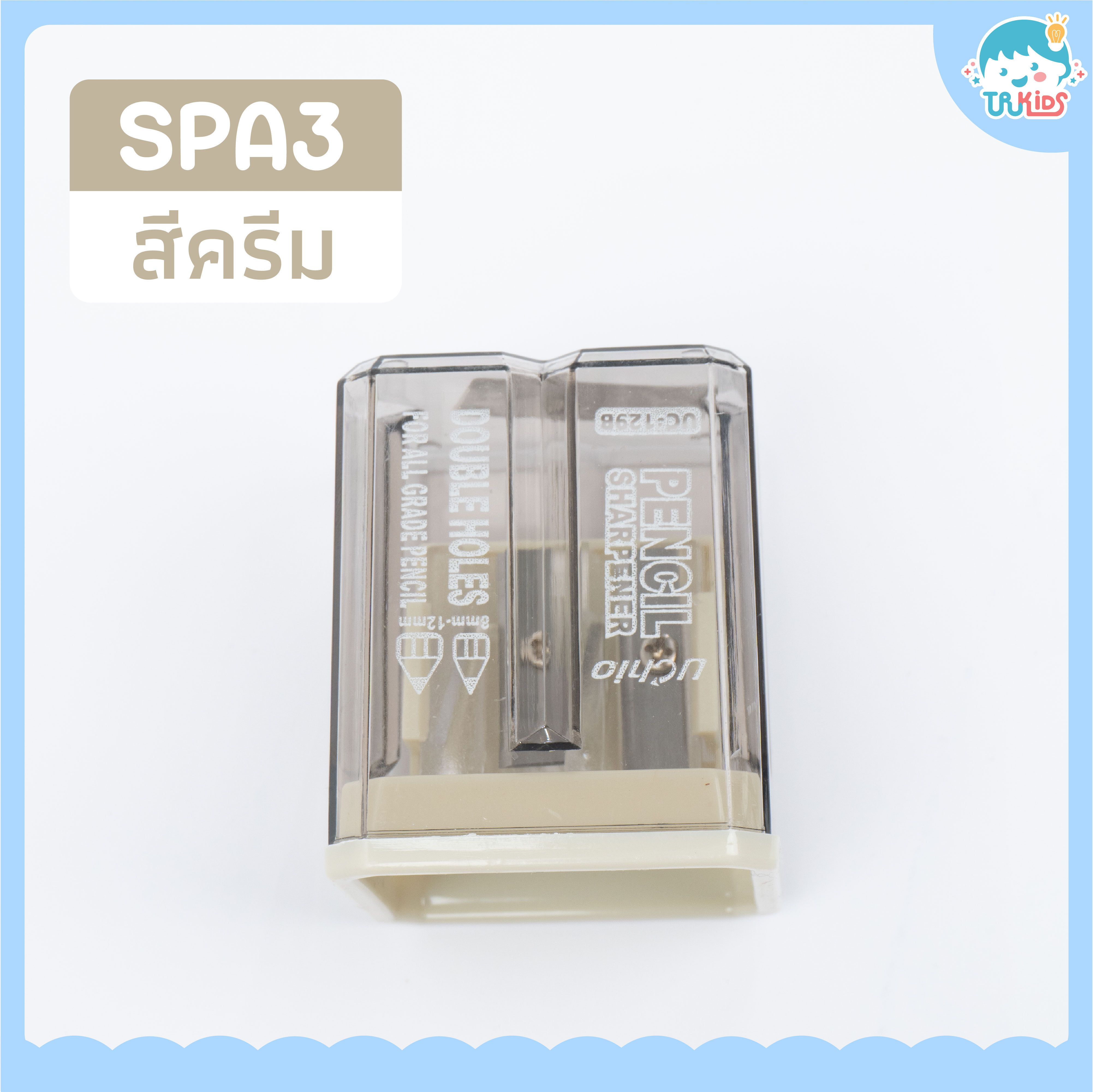 กบเหลาดินสอ 2 ช่อง SPA3 สีครีม