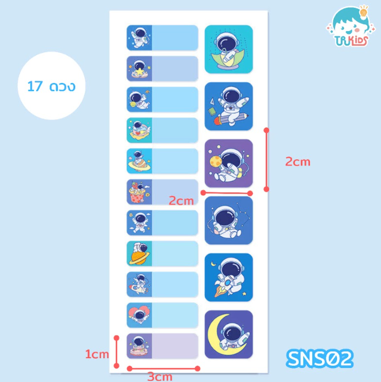 สติกเกอร์เขียนเอง SNS02