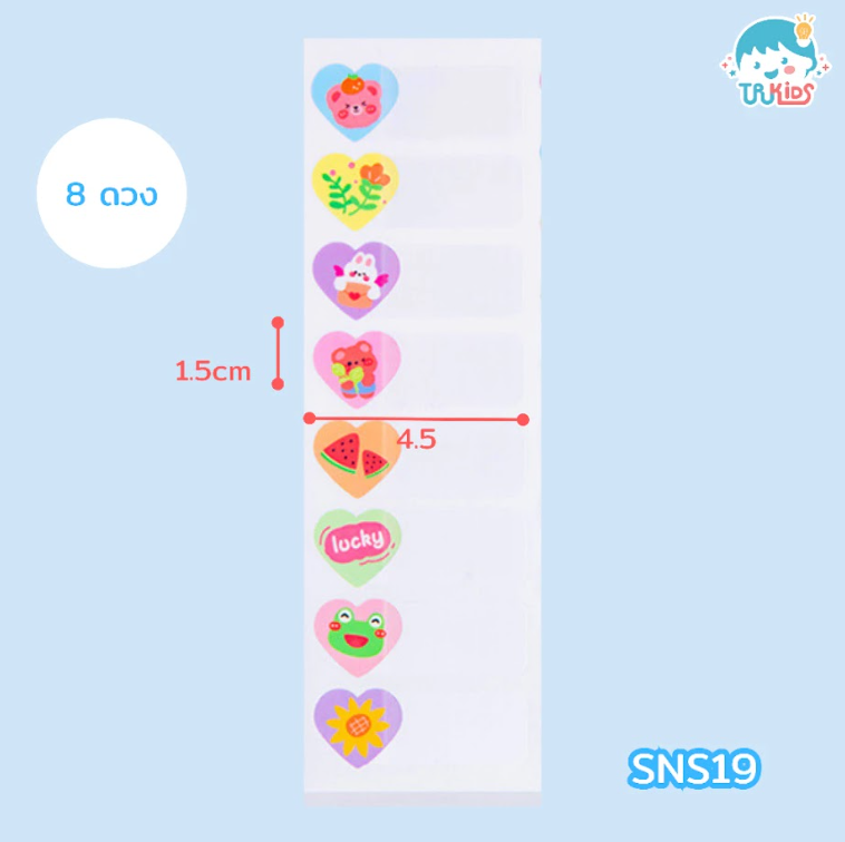 สติกเกอร์เขียนเอง SNS19