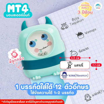 ตรายาง MT4 เขียว