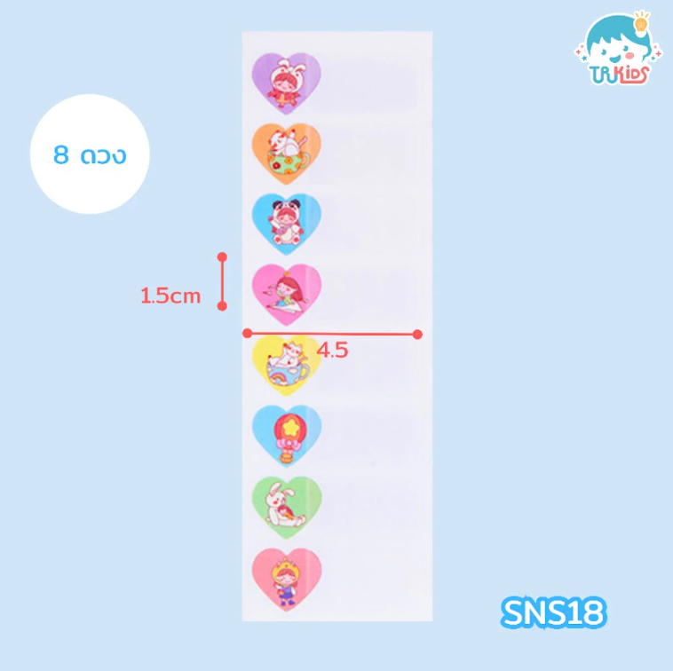 สติกเกอร์เขียนเอง SNS18