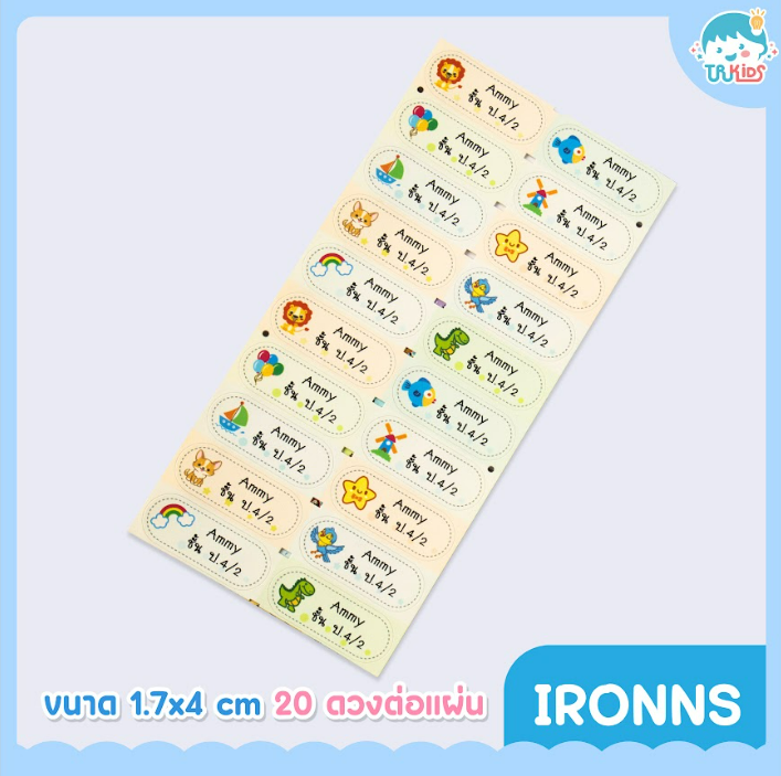 IRONNS สติกเกอร์แบบรีด