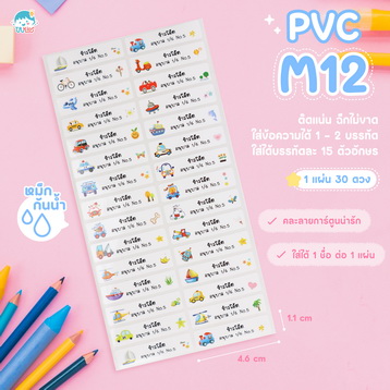 PVCM12