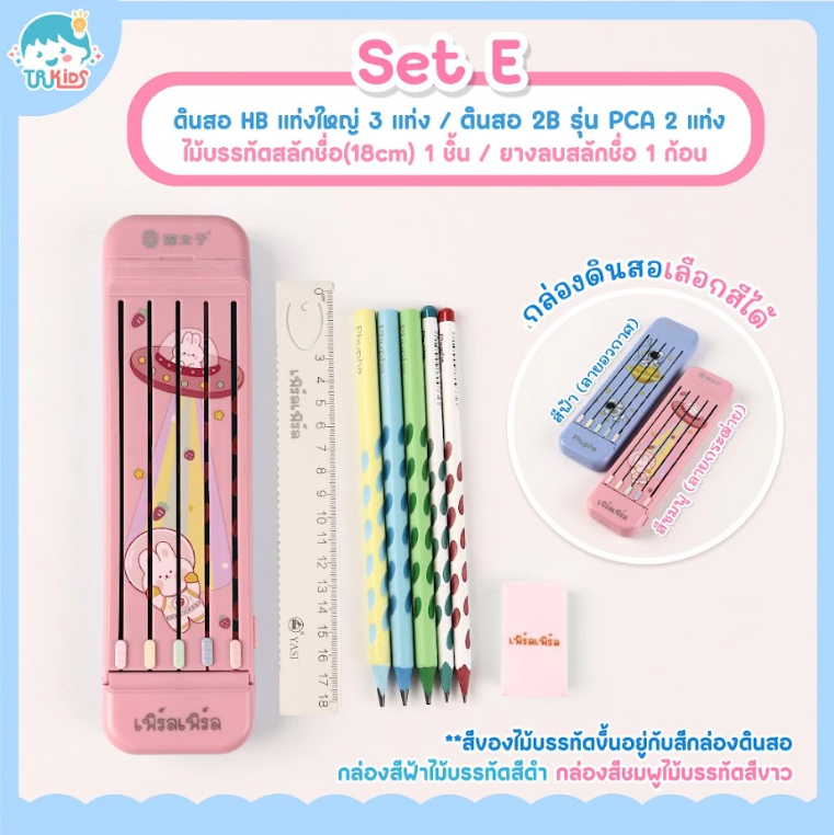 FPB02-SE กล่องดินสอ 5DAY สีชมพู