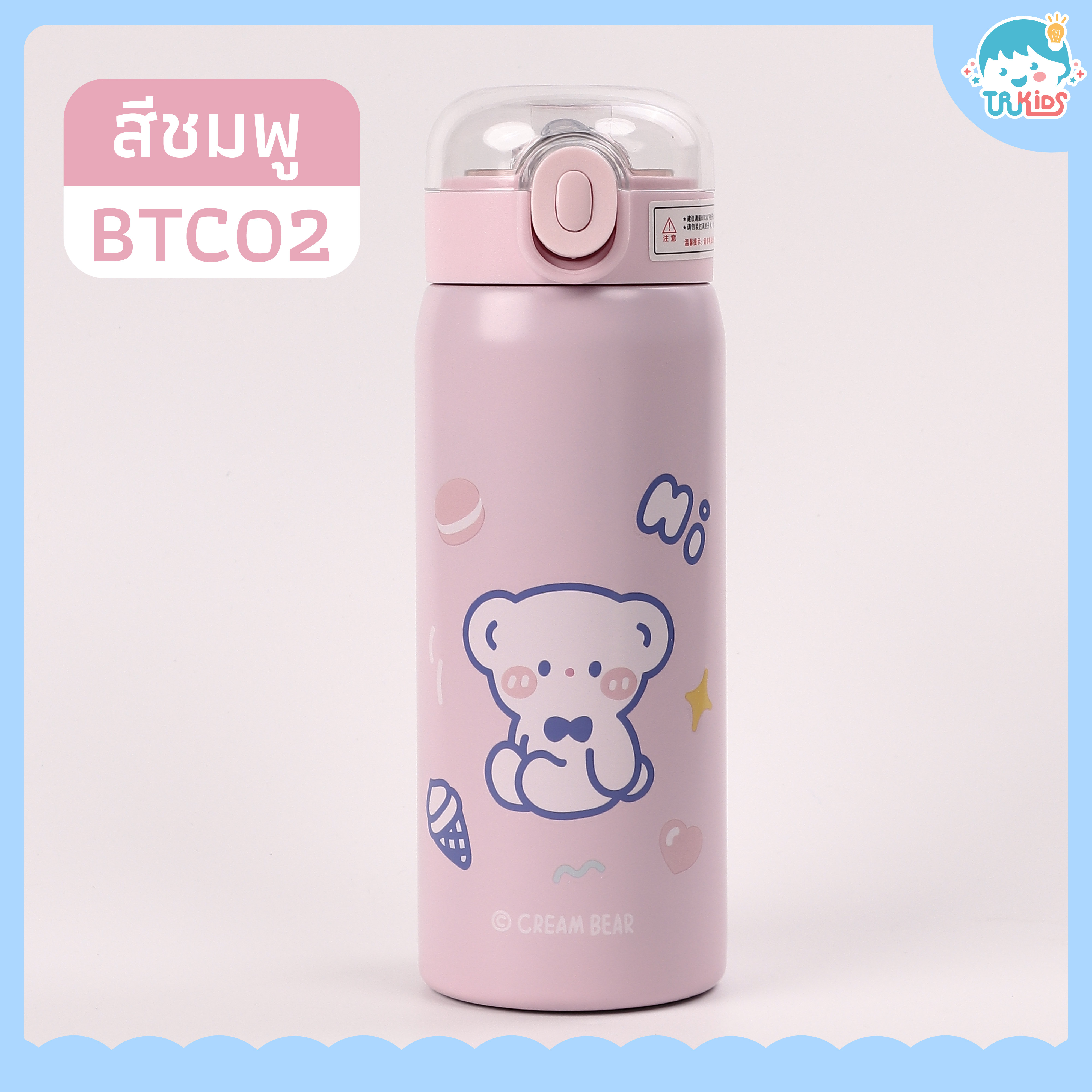 กระบอกน้ำ BTC02 สีชมพู