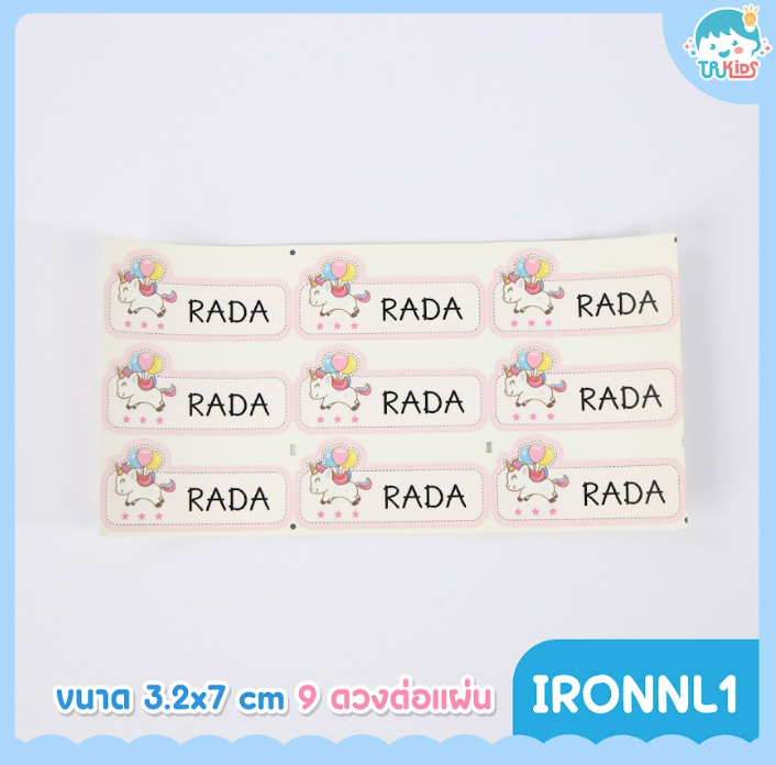 IRONNL1 สติกเกอร์แบบรีด