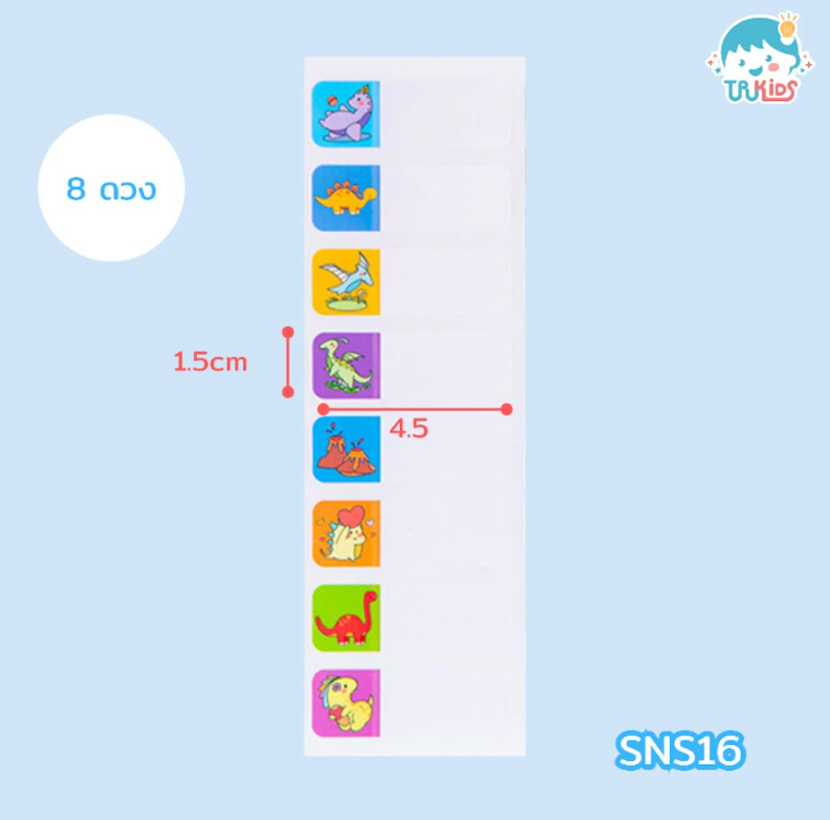 สติกเกอร์เขียนเอง SNS16