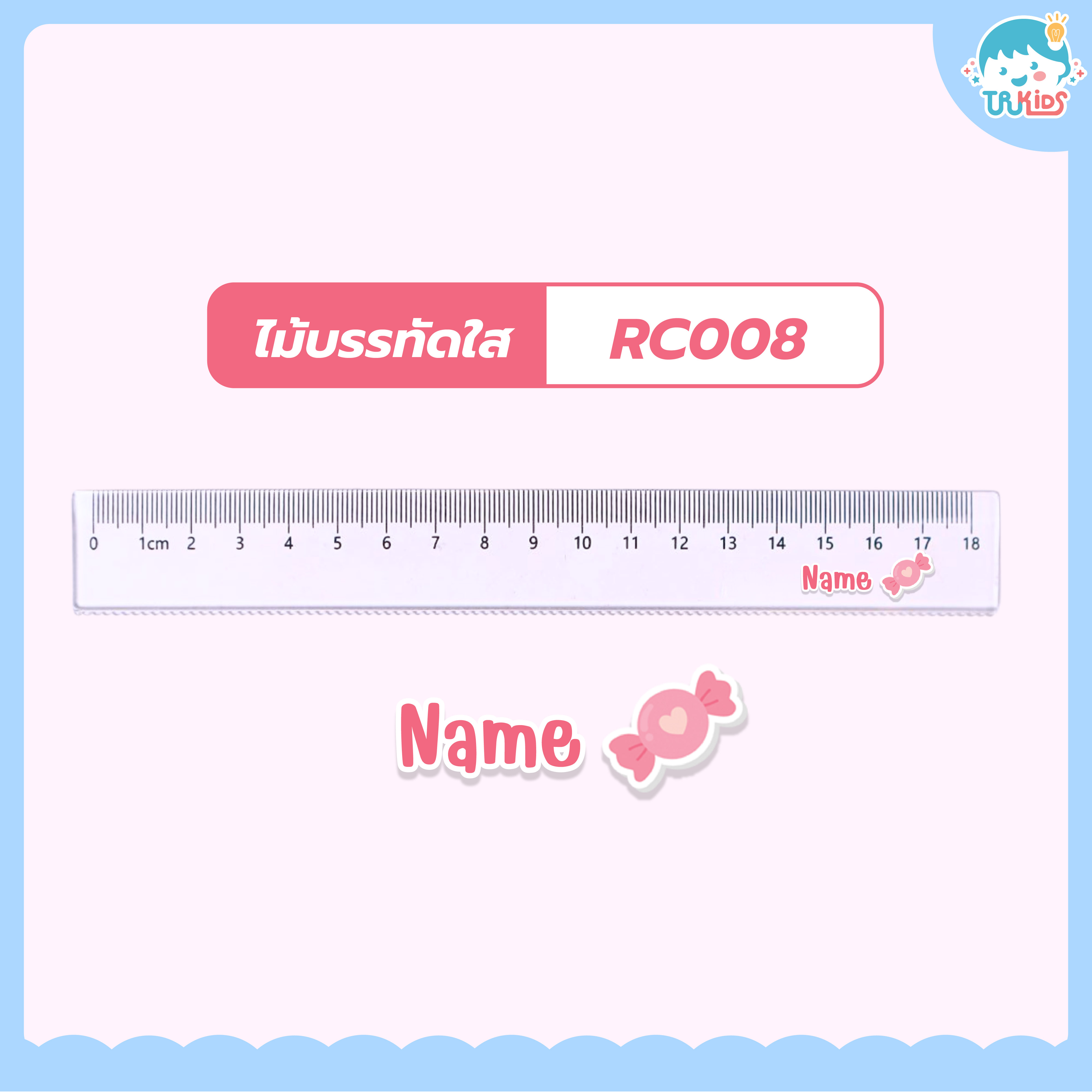 ไม้บรรทัดใส รหัส RC008