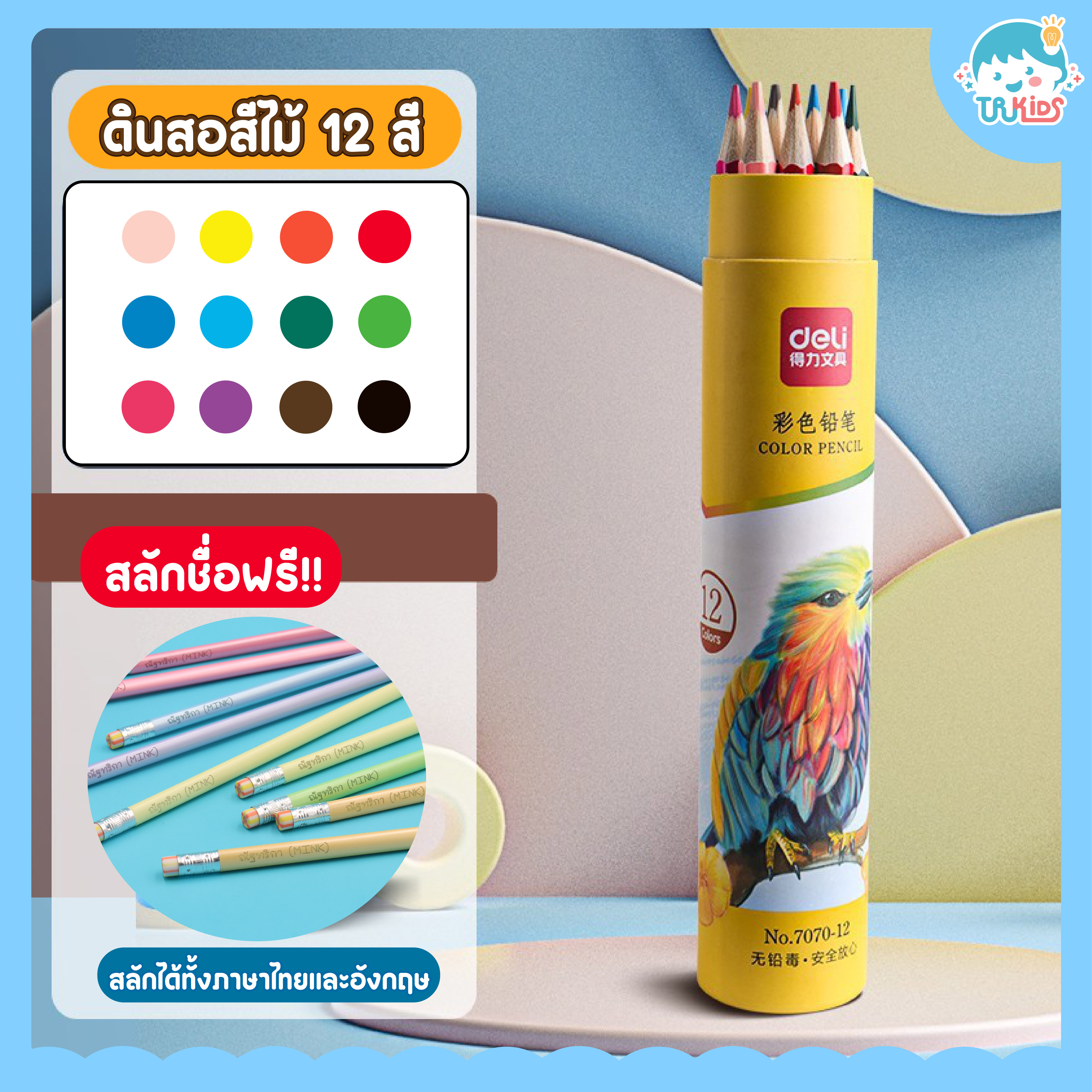 สีไม้ wood colorA#12