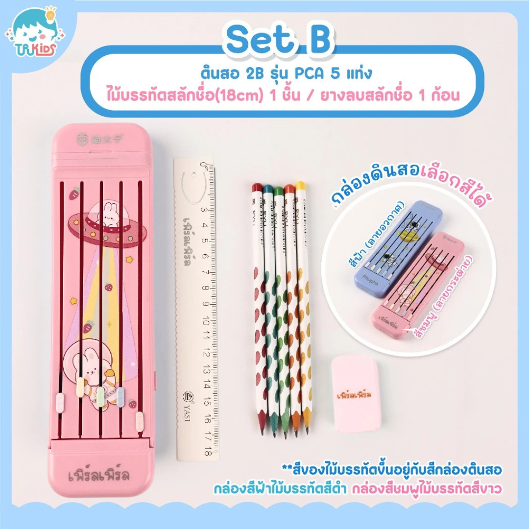 FPB02-SB กล่องดินสอ 5DAY สีชมพู