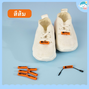 TUBEO เนมทูปสีส้ม