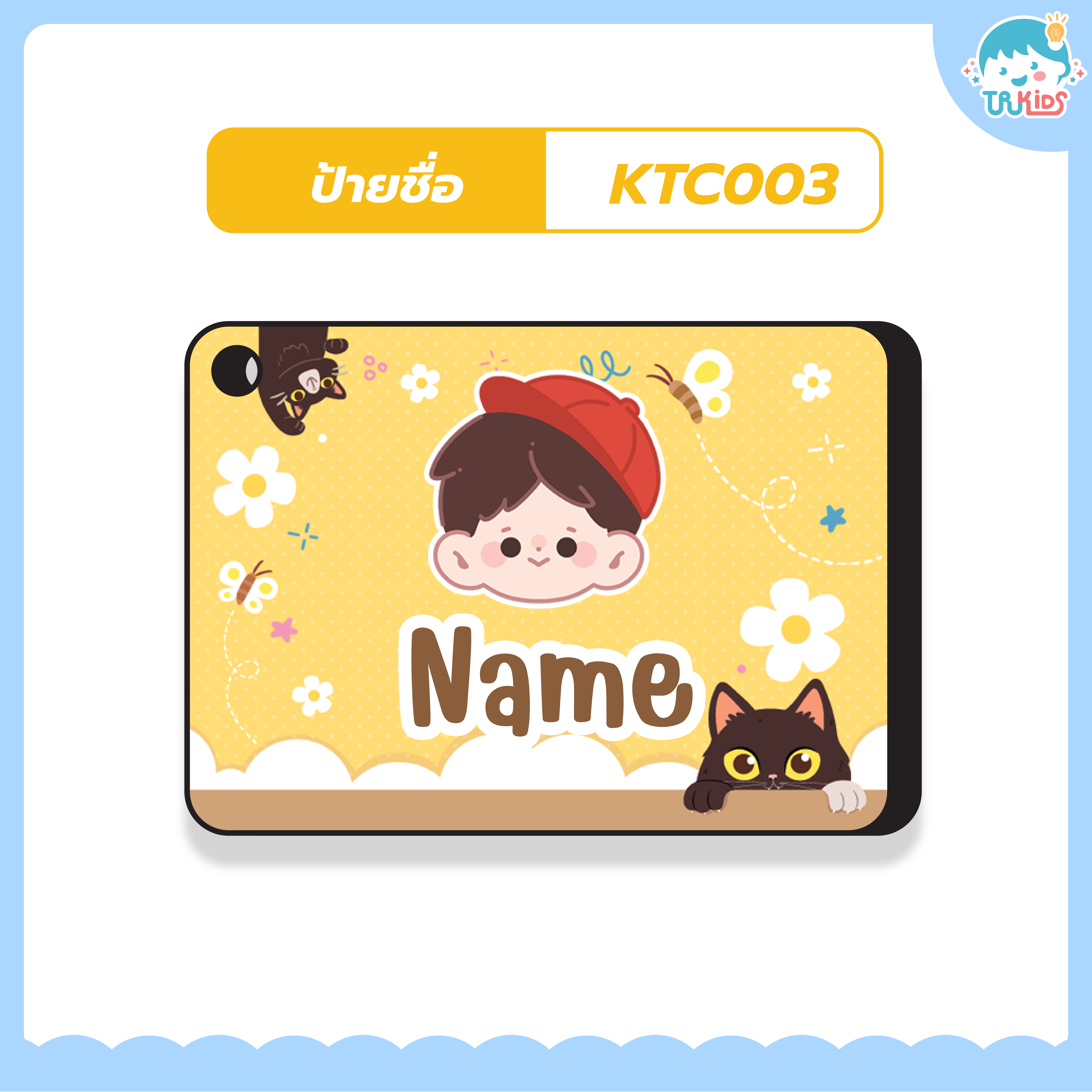 พวงกุญแจ KTC003