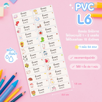 PVCL6