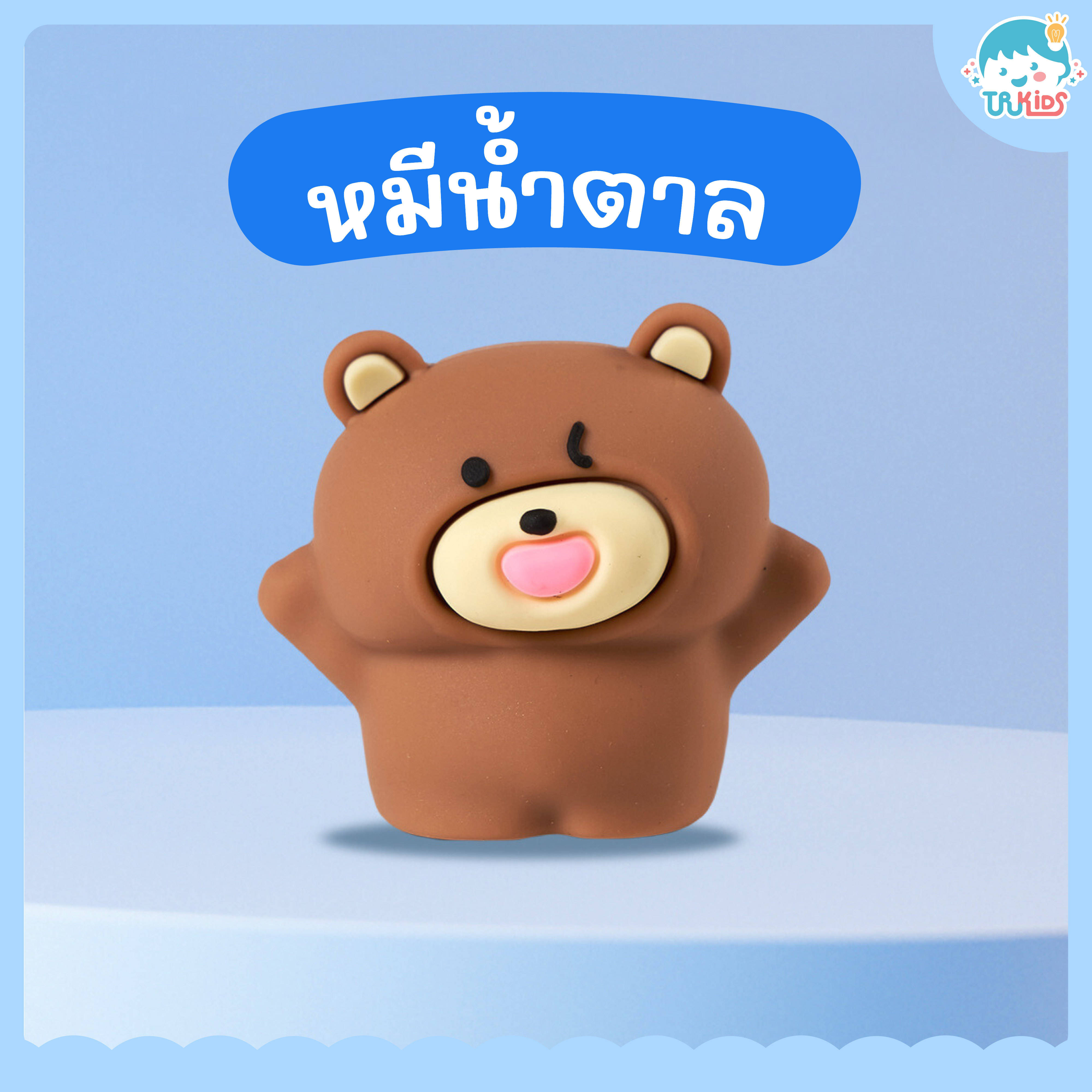 กบเหลาดินสอ SPN5 (หมีน้ำตาล)